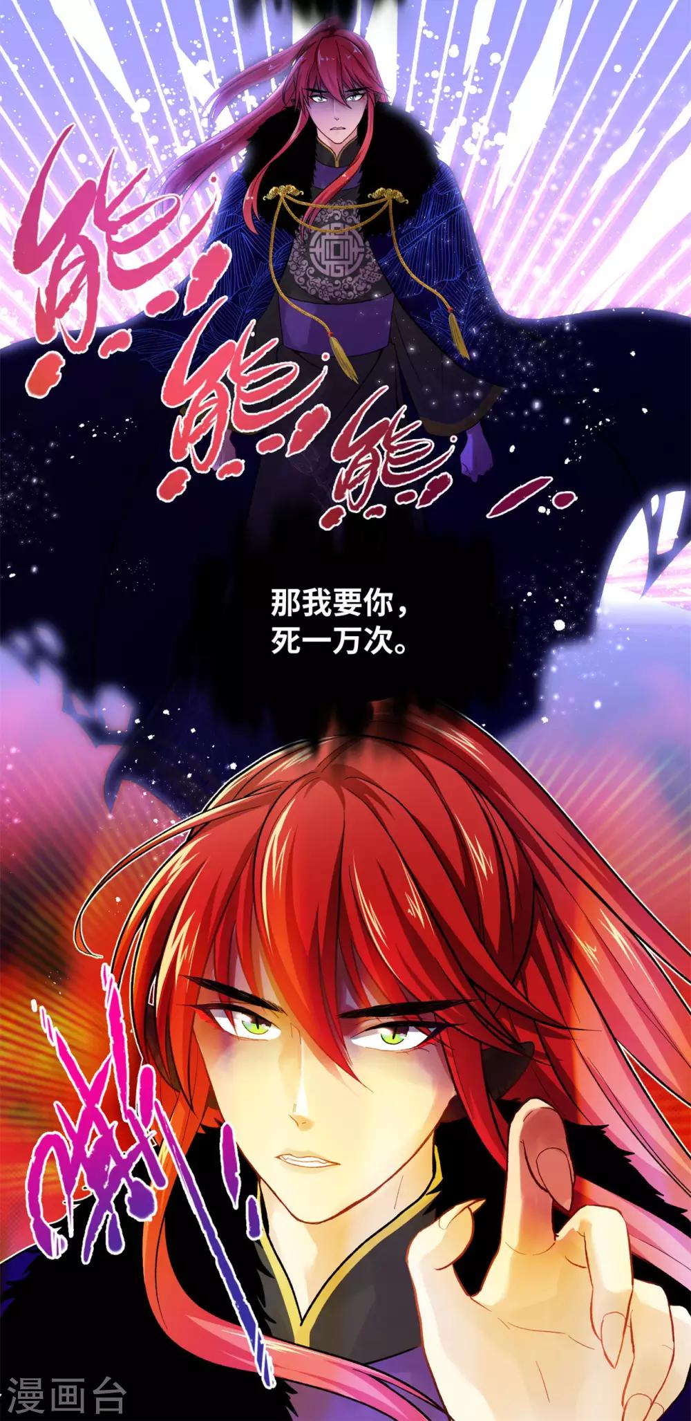 第9话1 我要让你死一万次-第12话
