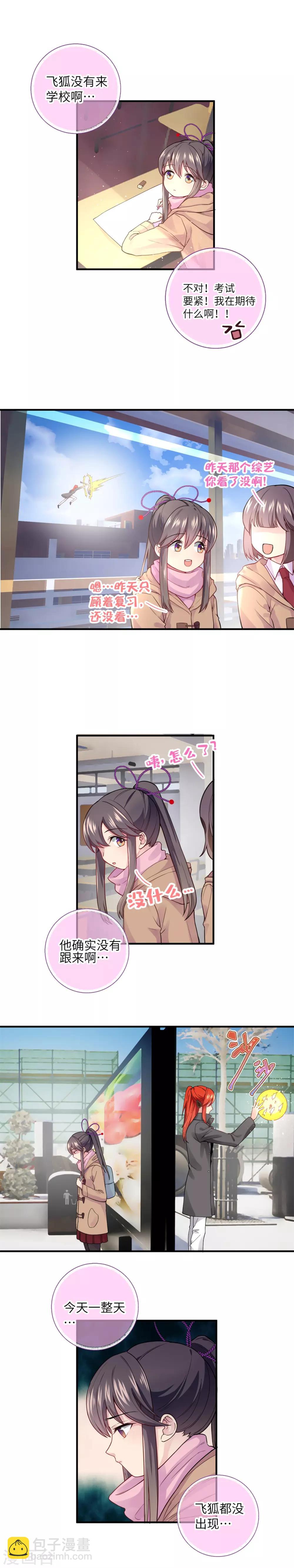 第15话 冷淡的飞狐-第20话