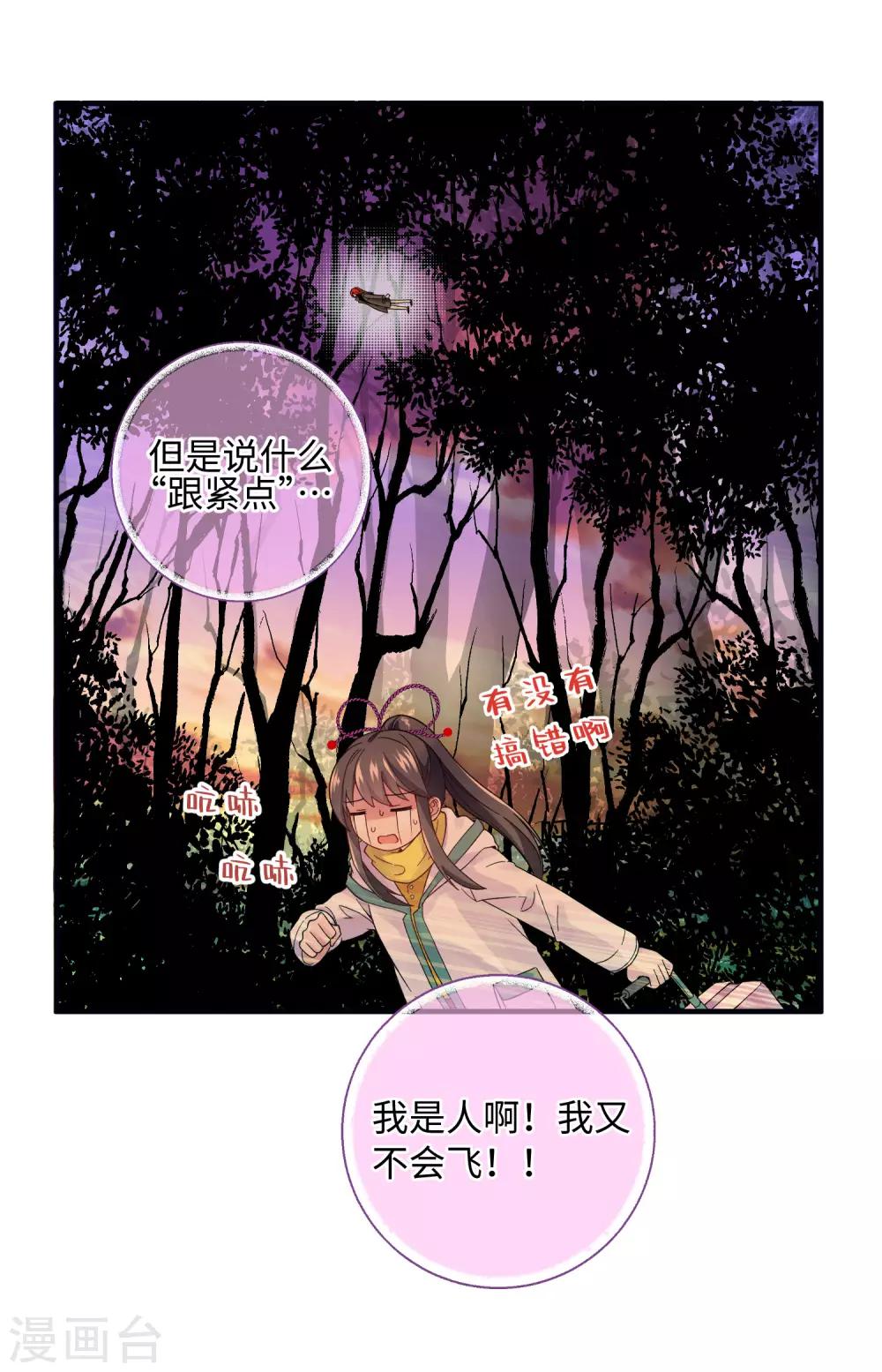 第17话 我也可以帮忙的-第22话