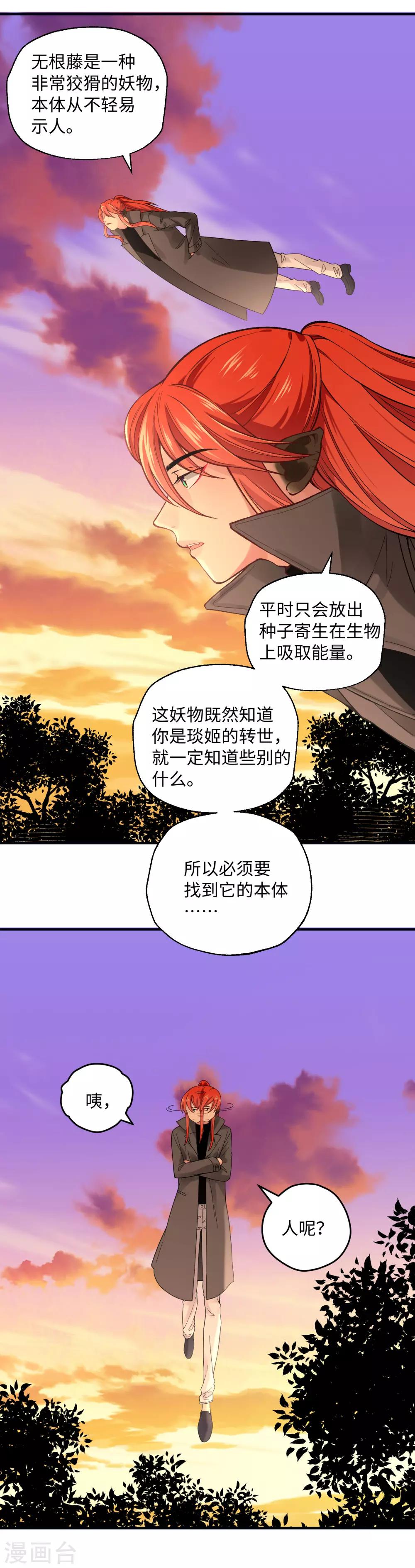 第17话 我也可以帮忙的-第22话