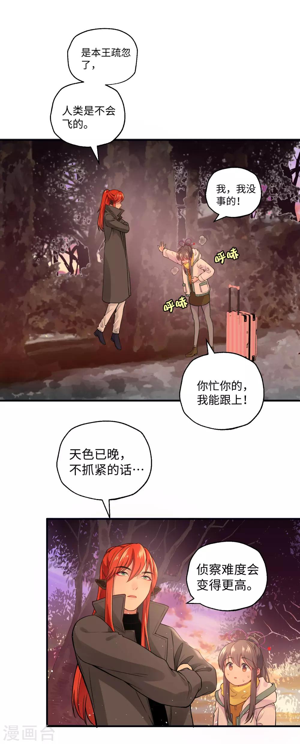 第17话 我也可以帮忙的-第22话
