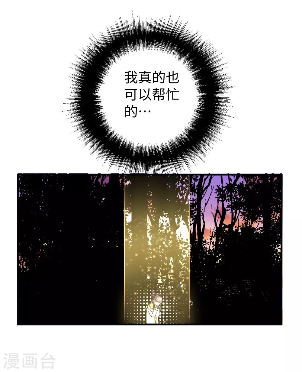 第17话 我也可以帮忙的-第22话