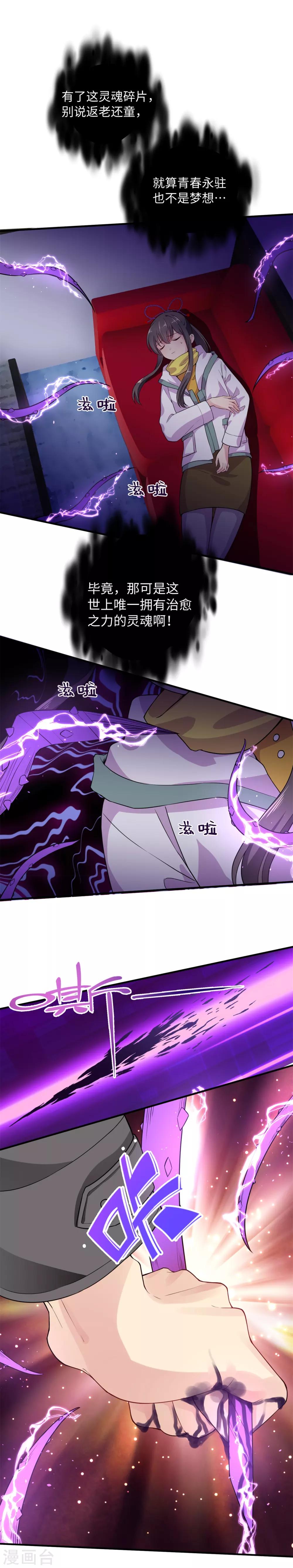 第22话 横冲直撞的保护-第28话