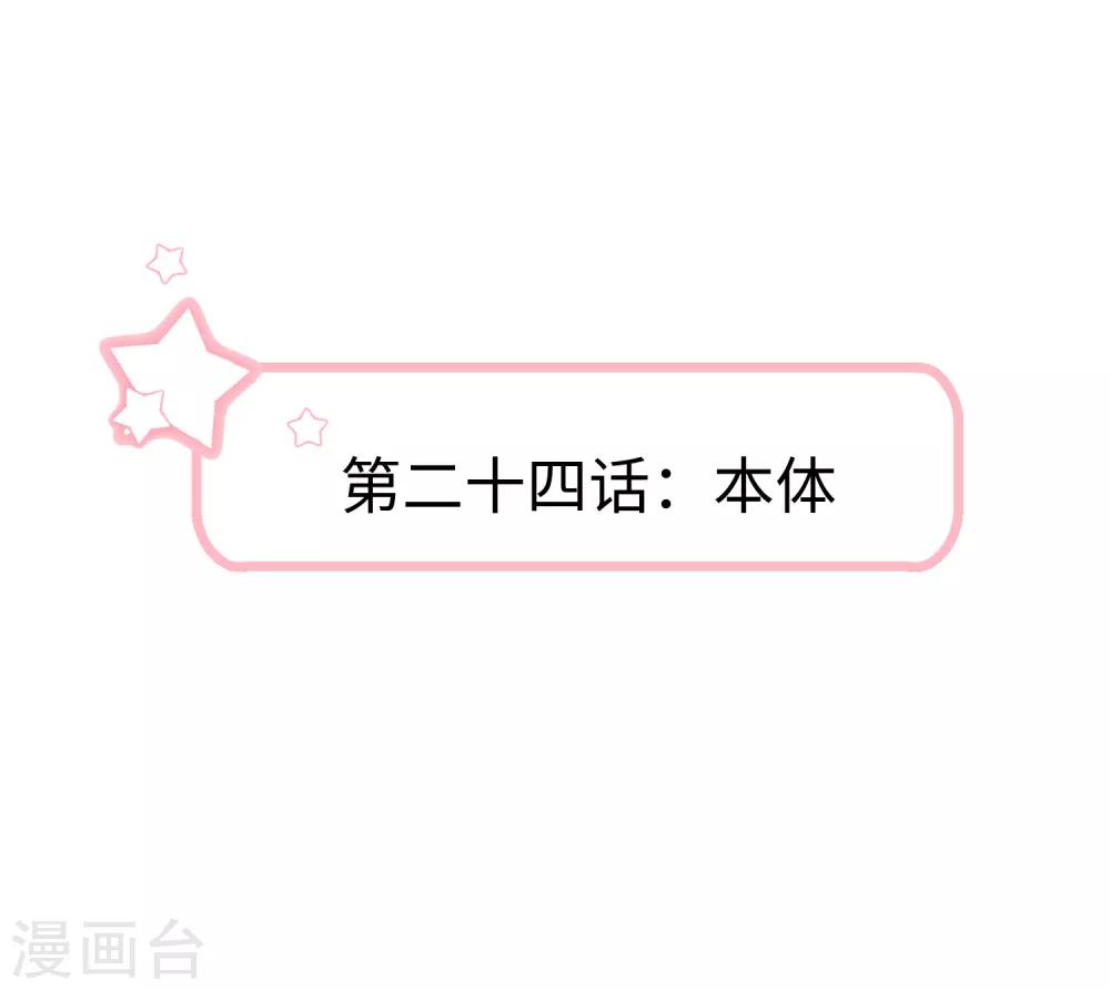 第24话 本体-第30话