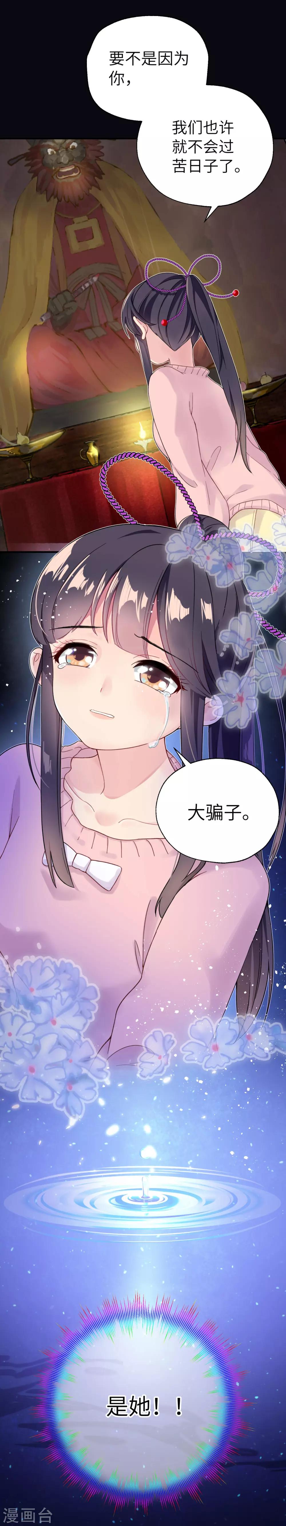 第2话 生日居然被忘记啦？！-第4话