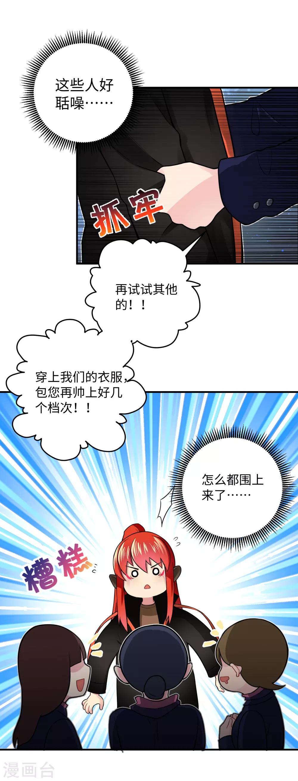 第26话 她是我的人-第32话