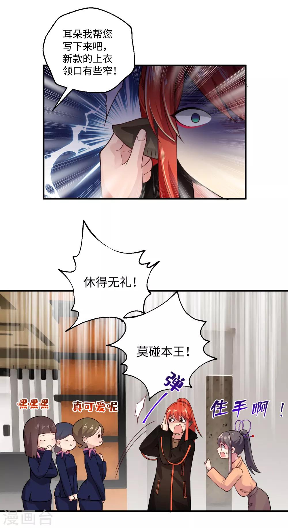 第26话 她是我的人-第32话