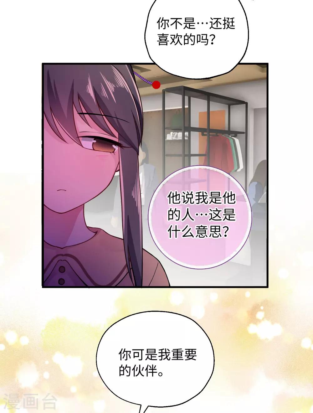 第26话 她是我的人-第32话