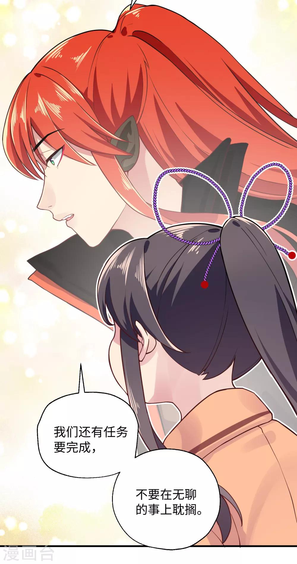 第26话 她是我的人-第32话