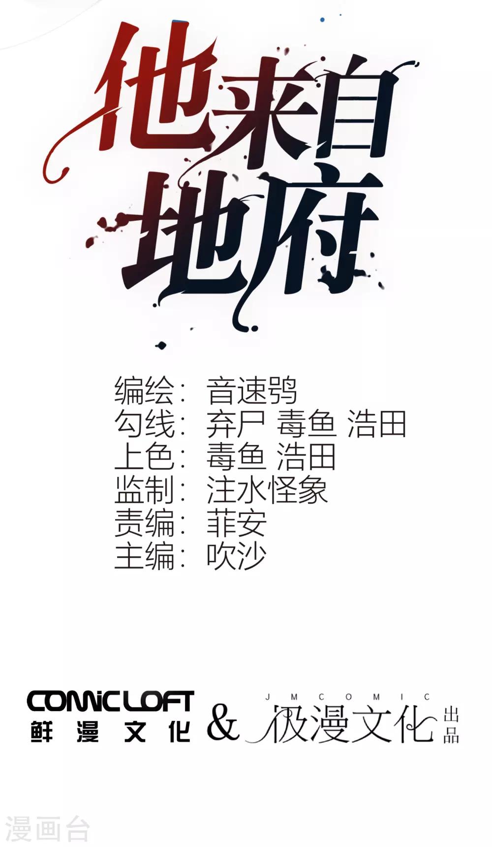 第26话 她是我的人-第32话