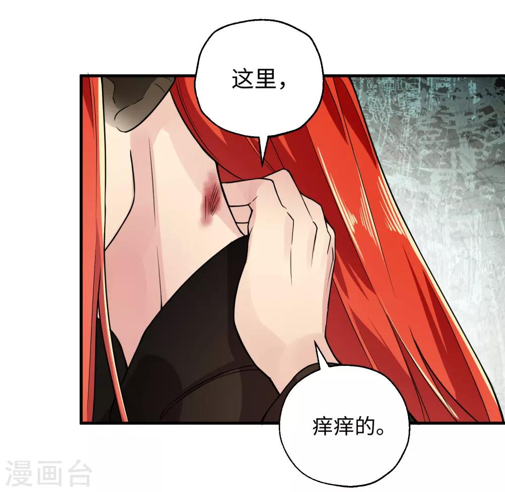 第26话 她是我的人-第32话