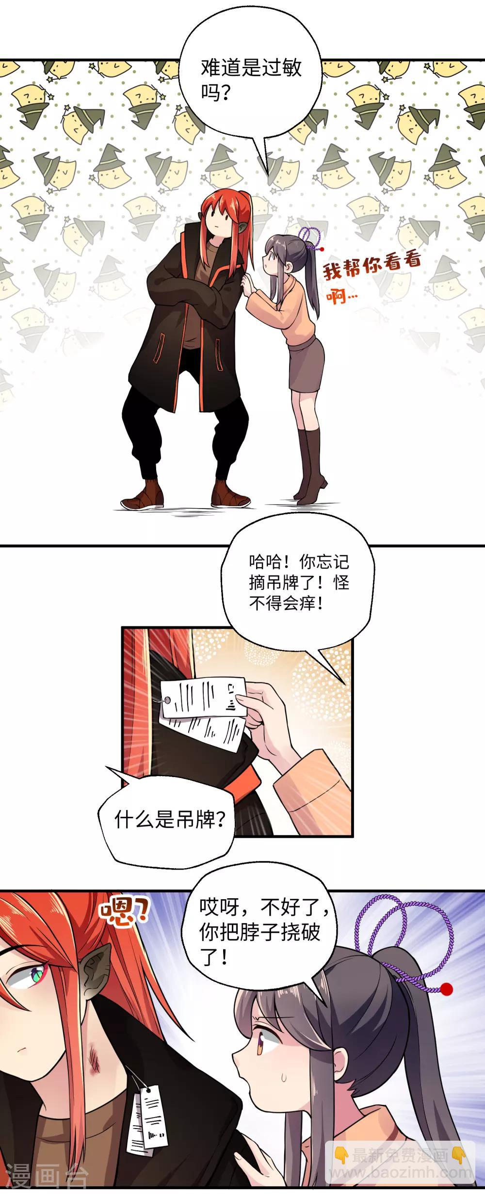 第26话 她是我的人-第32话