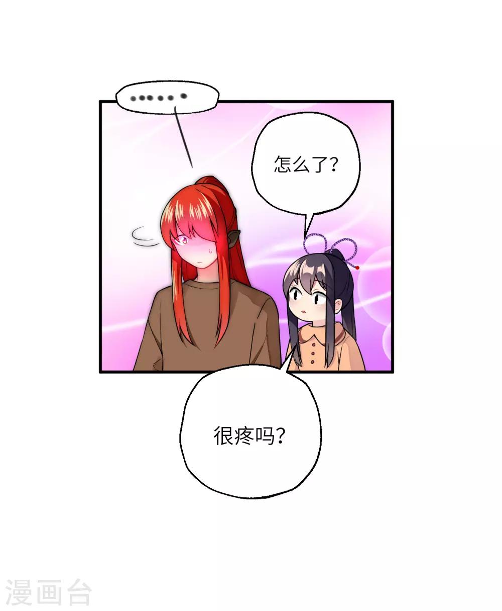 第26话 她是我的人-第32话