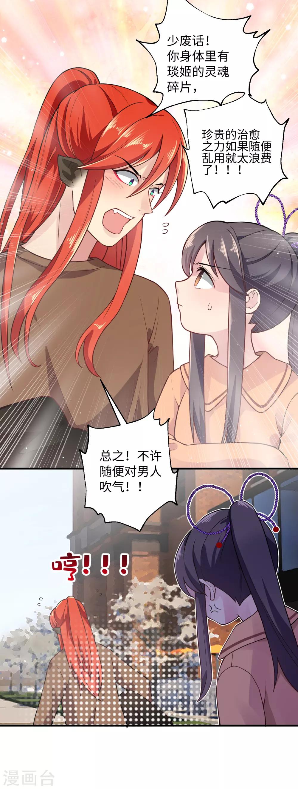 第26话 她是我的人-第32话