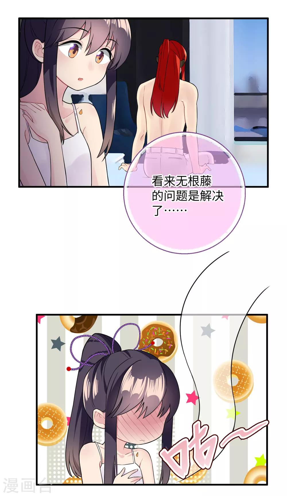 第26话 她是我的人-第32话