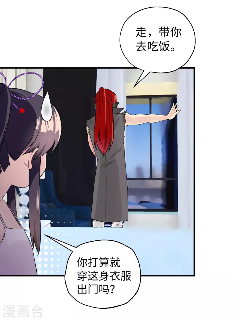 第26话 她是我的人-第32话