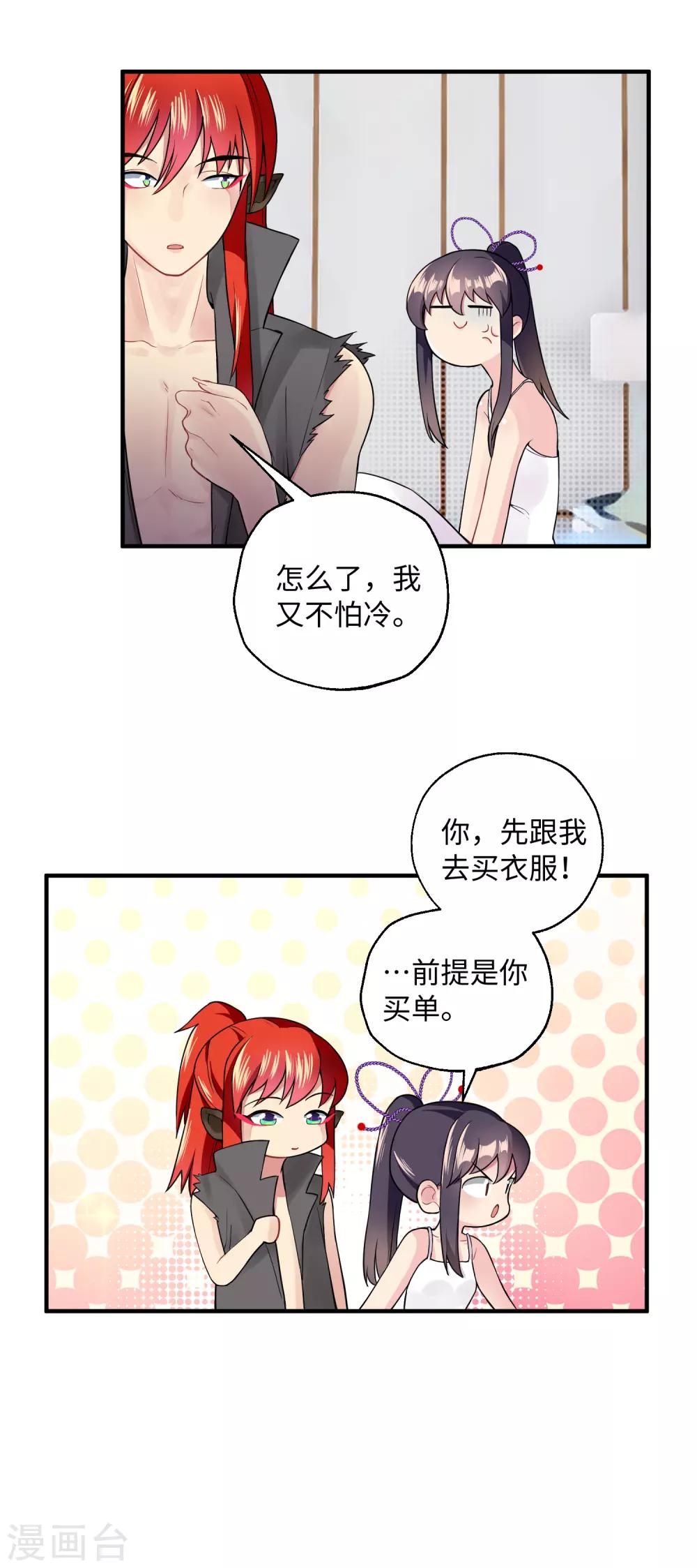 第26话 她是我的人-第32话