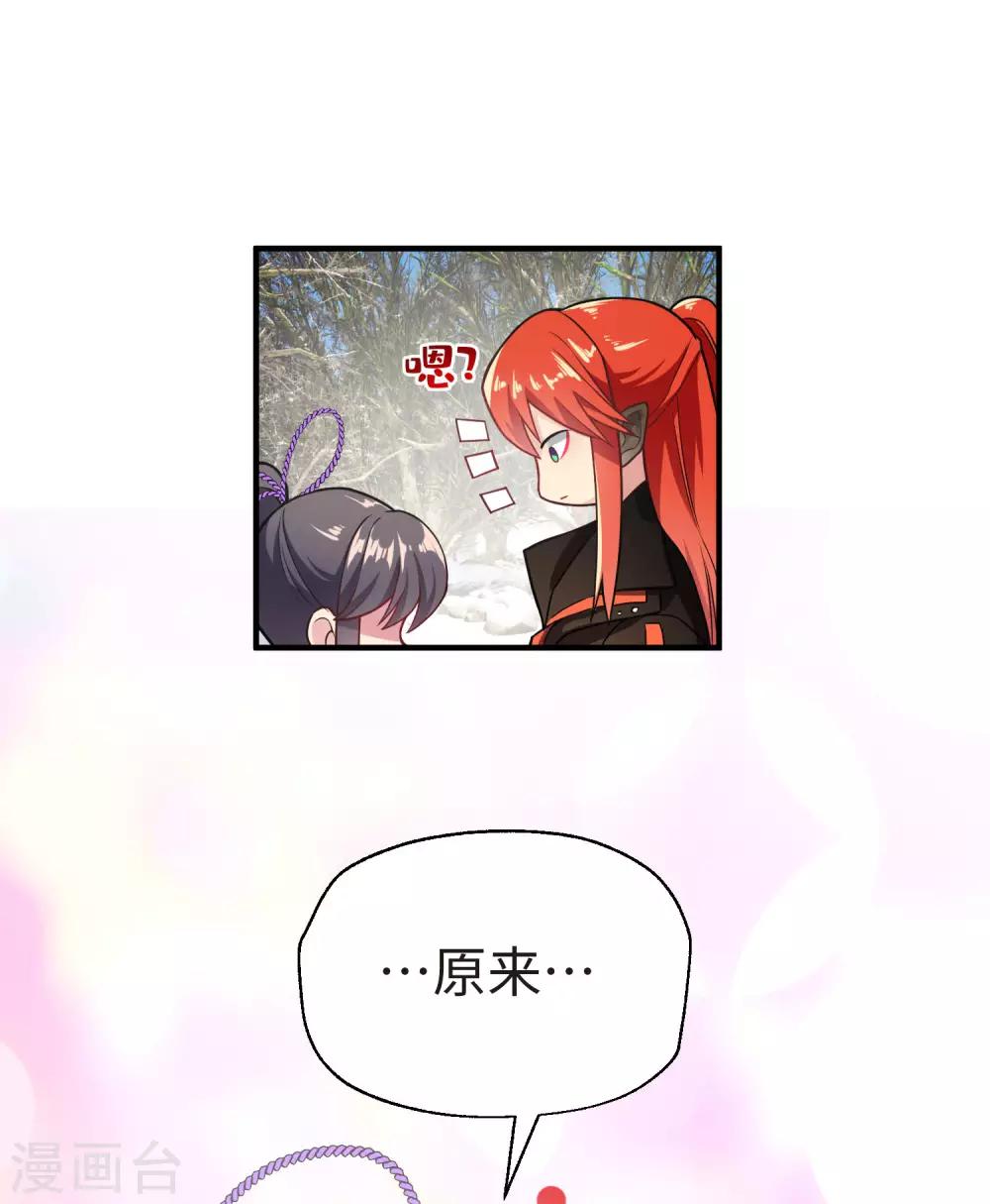 第28话 难道你更喜欢他吗？(1/2)-第34话