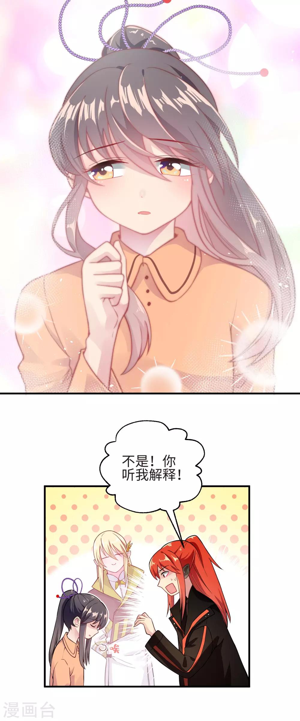 第28话 难道你更喜欢他吗？(1/2)-第34话