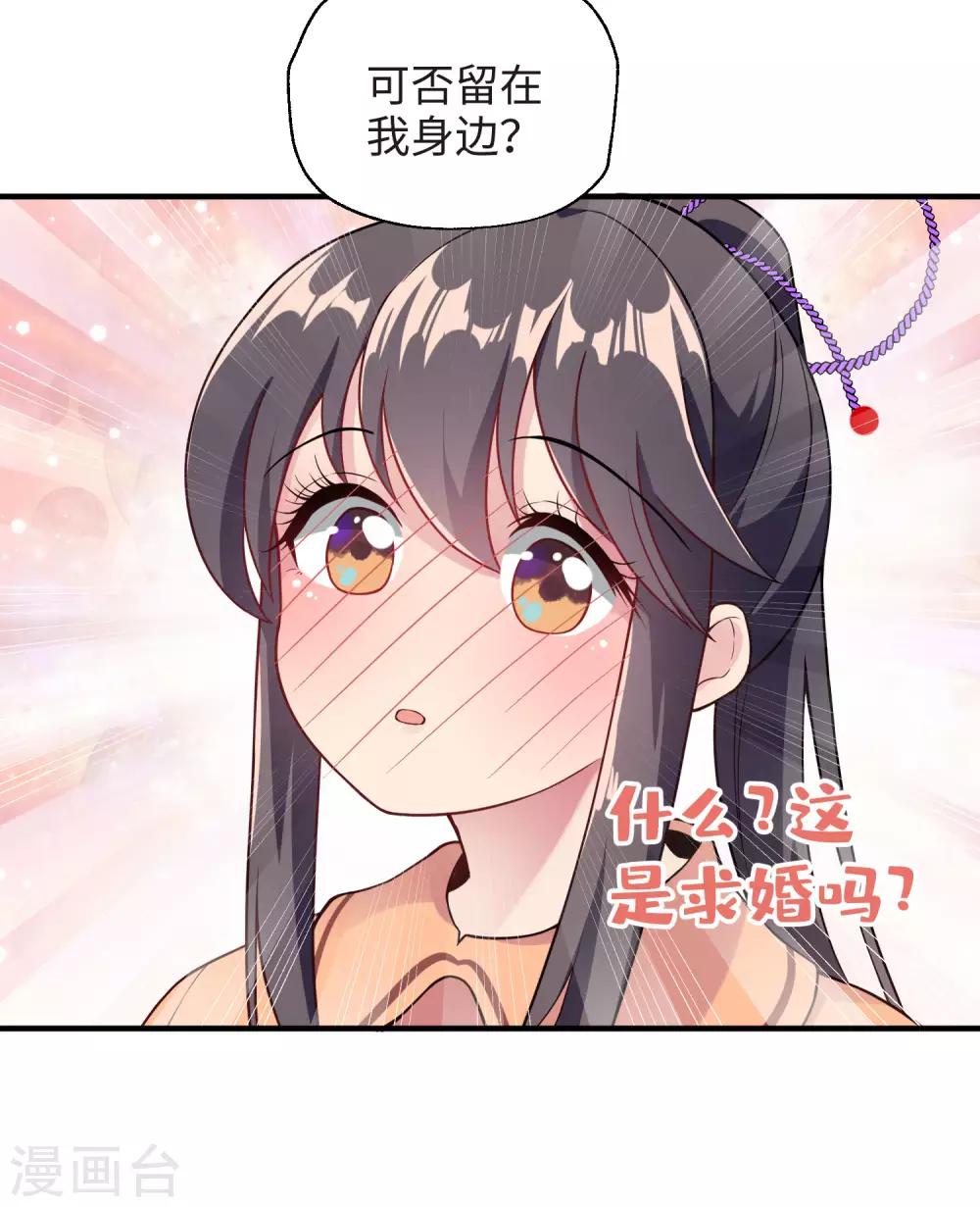 第28话 难道你更喜欢他吗？(1/2)-第34话