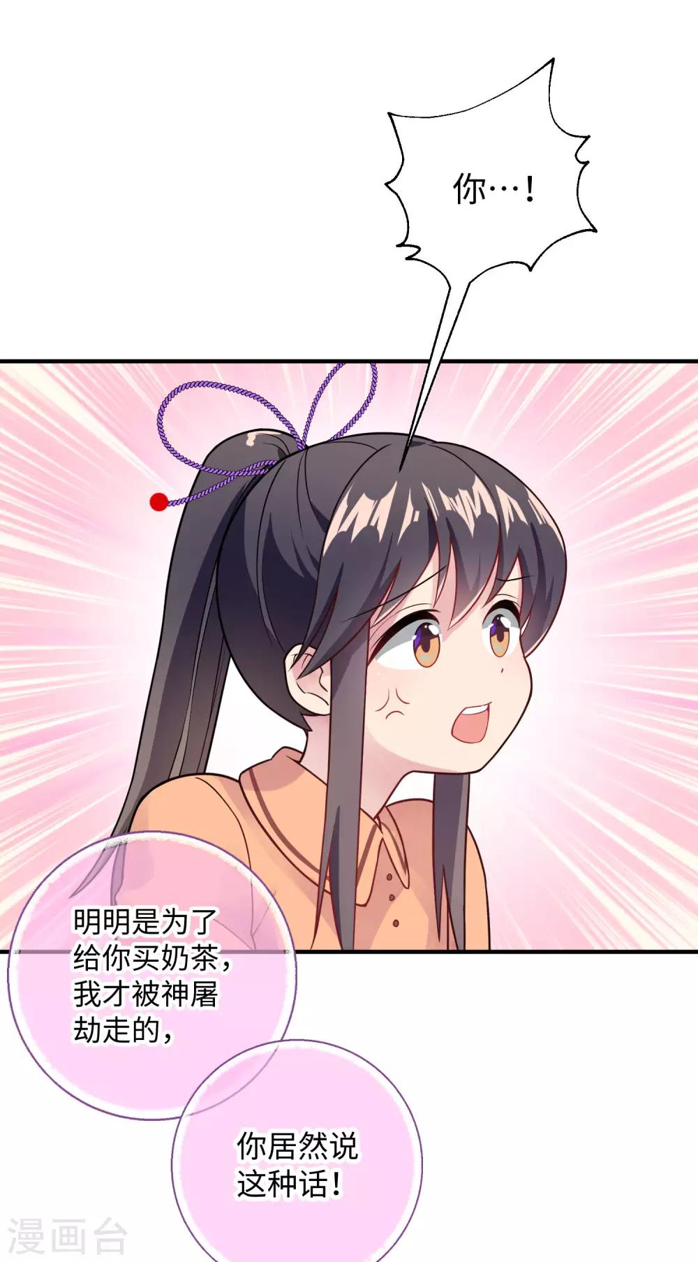 第28话 难道你更喜欢他吗？(1/2)-第34话