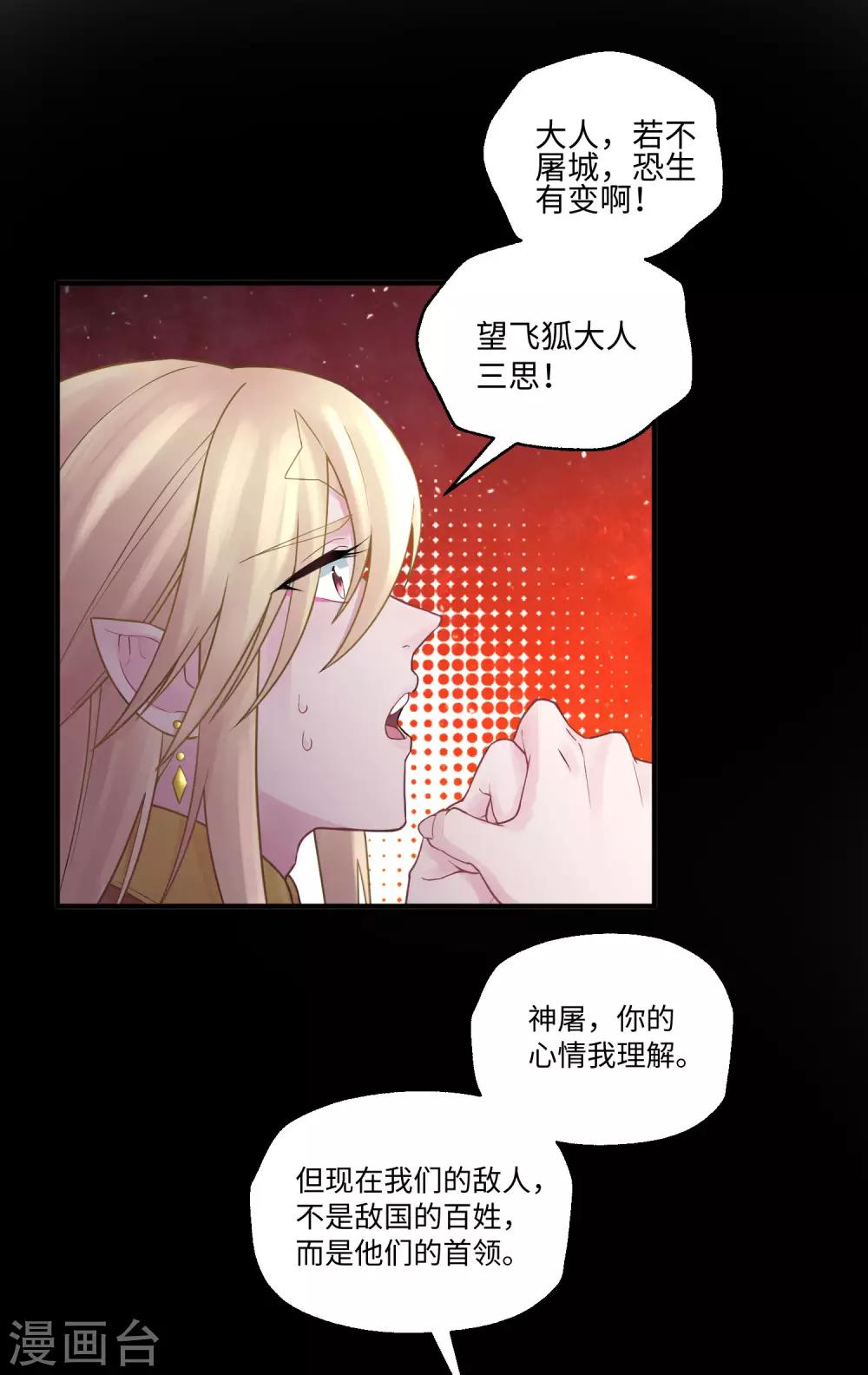 第30话 陷阱-第36话