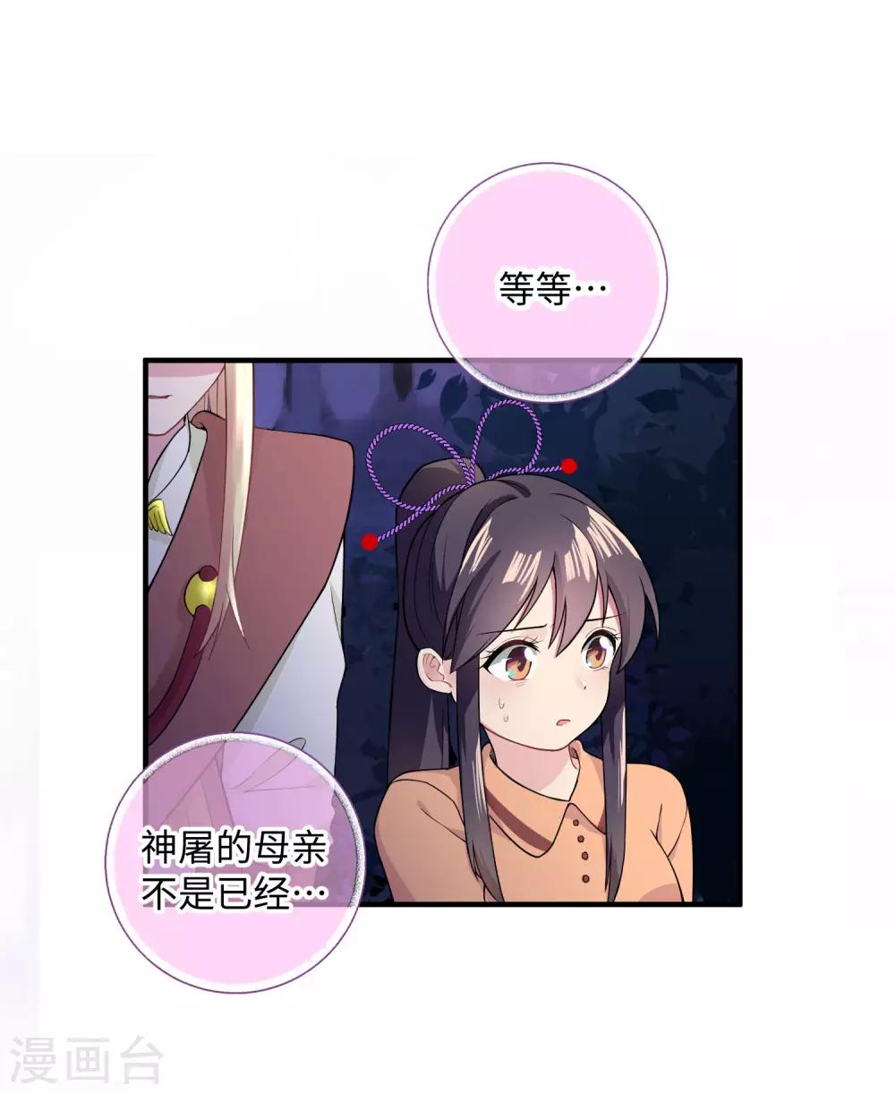 第30话 陷阱-第36话