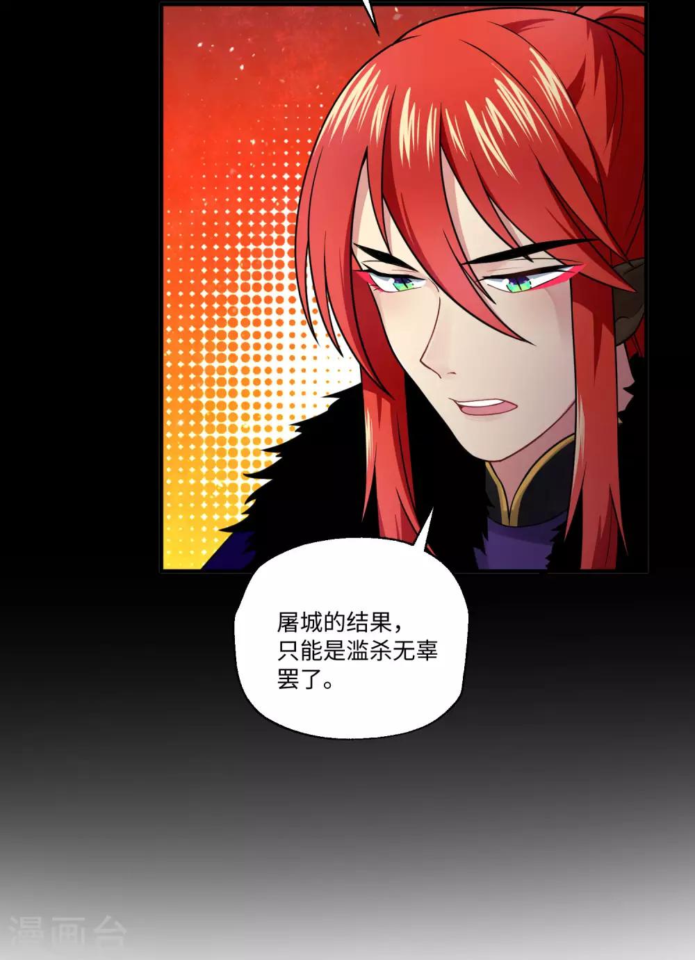 第30话 陷阱-第36话