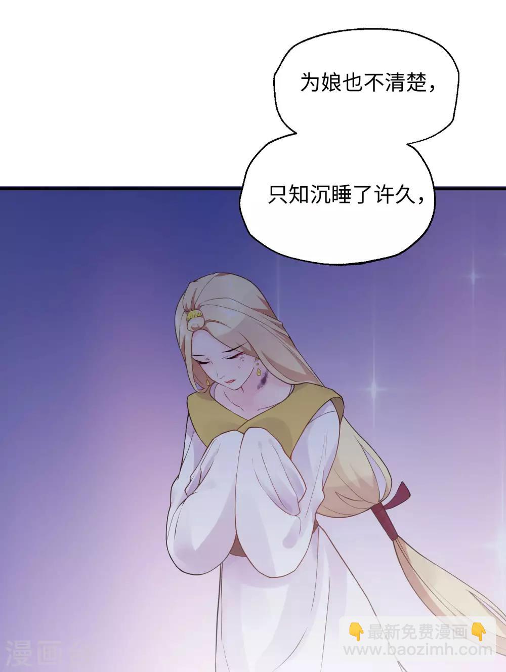 第30话 陷阱-第36话