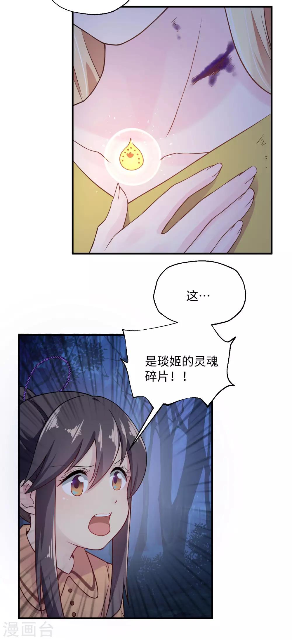 第30话 陷阱-第36话