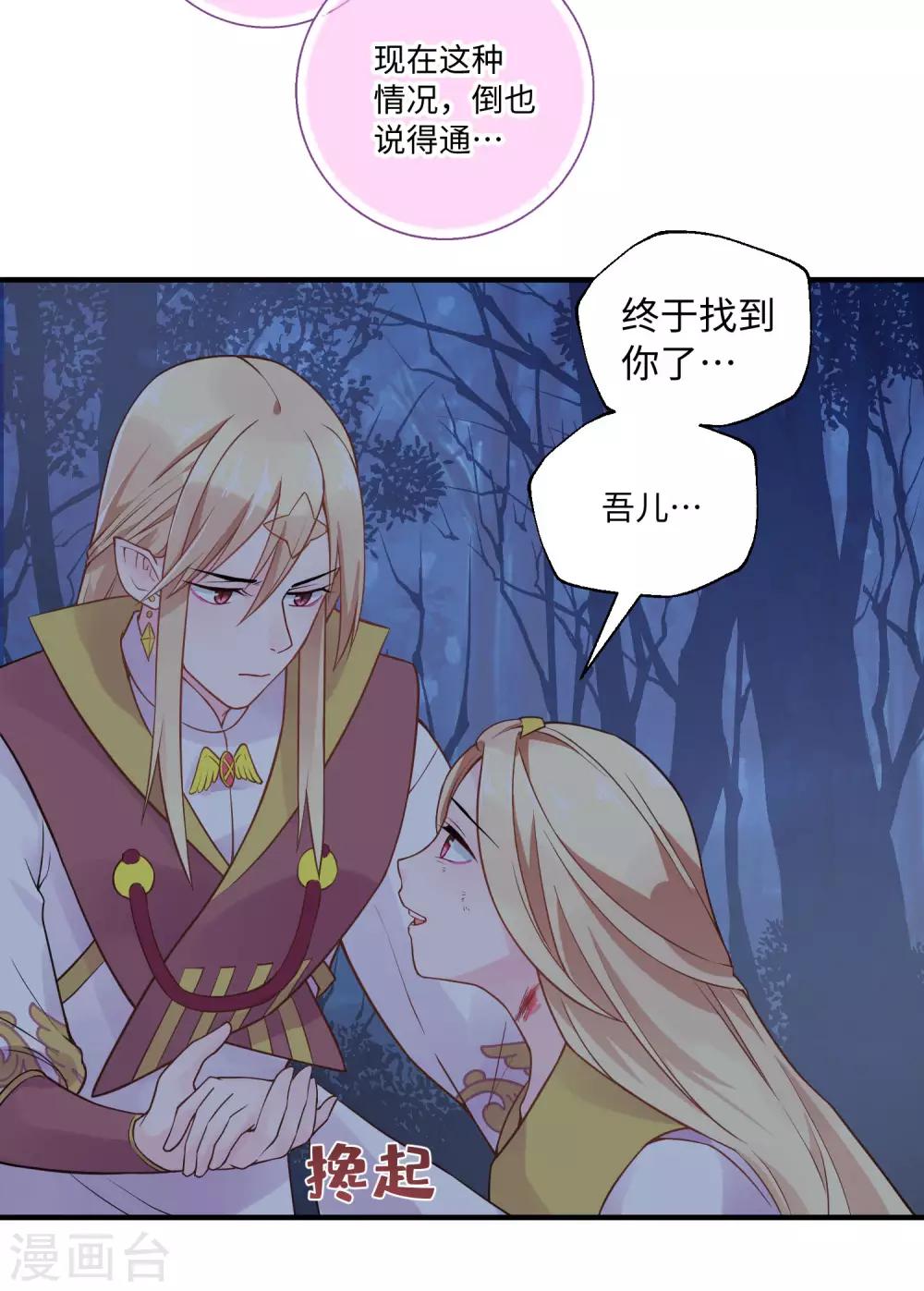 第30话 陷阱-第36话
