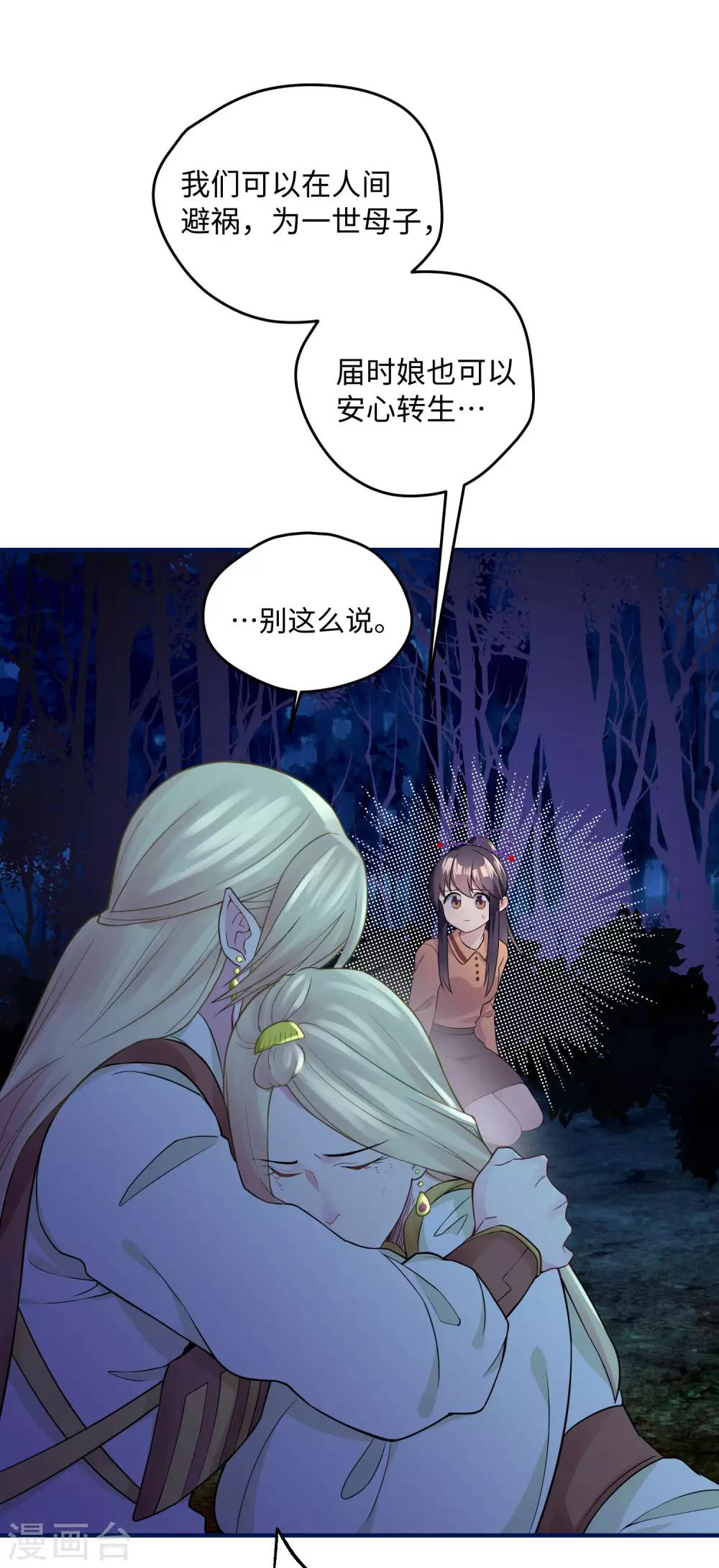 第30话 陷阱-第36话