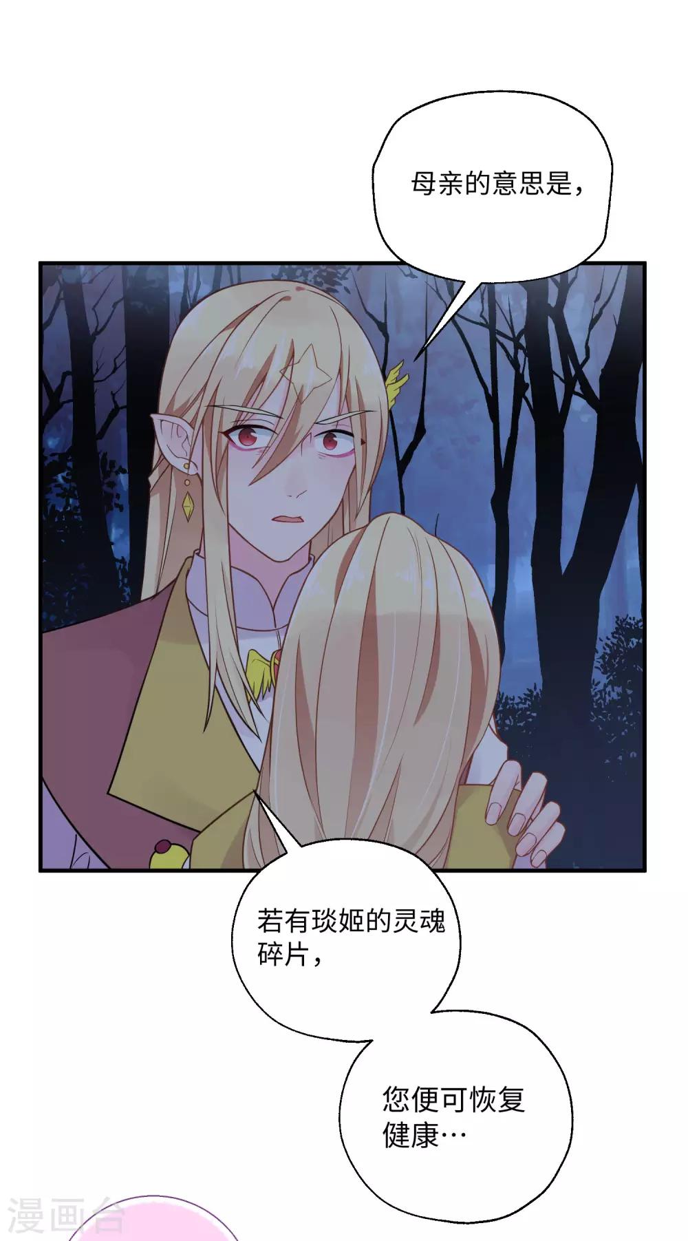 第30话 陷阱-第36话