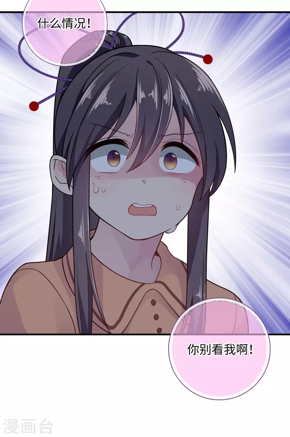 第30话 陷阱-第36话
