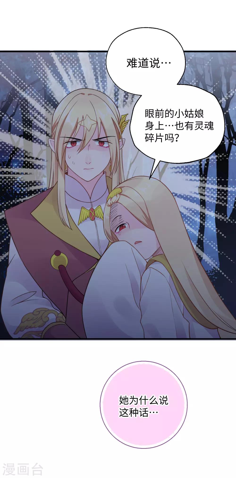 第30话 陷阱-第36话