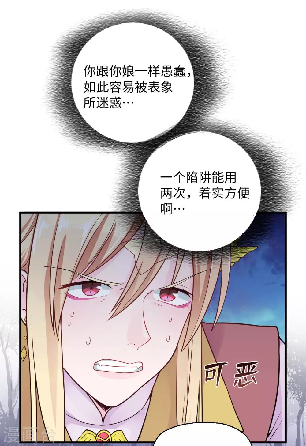 第30话 陷阱-第36话