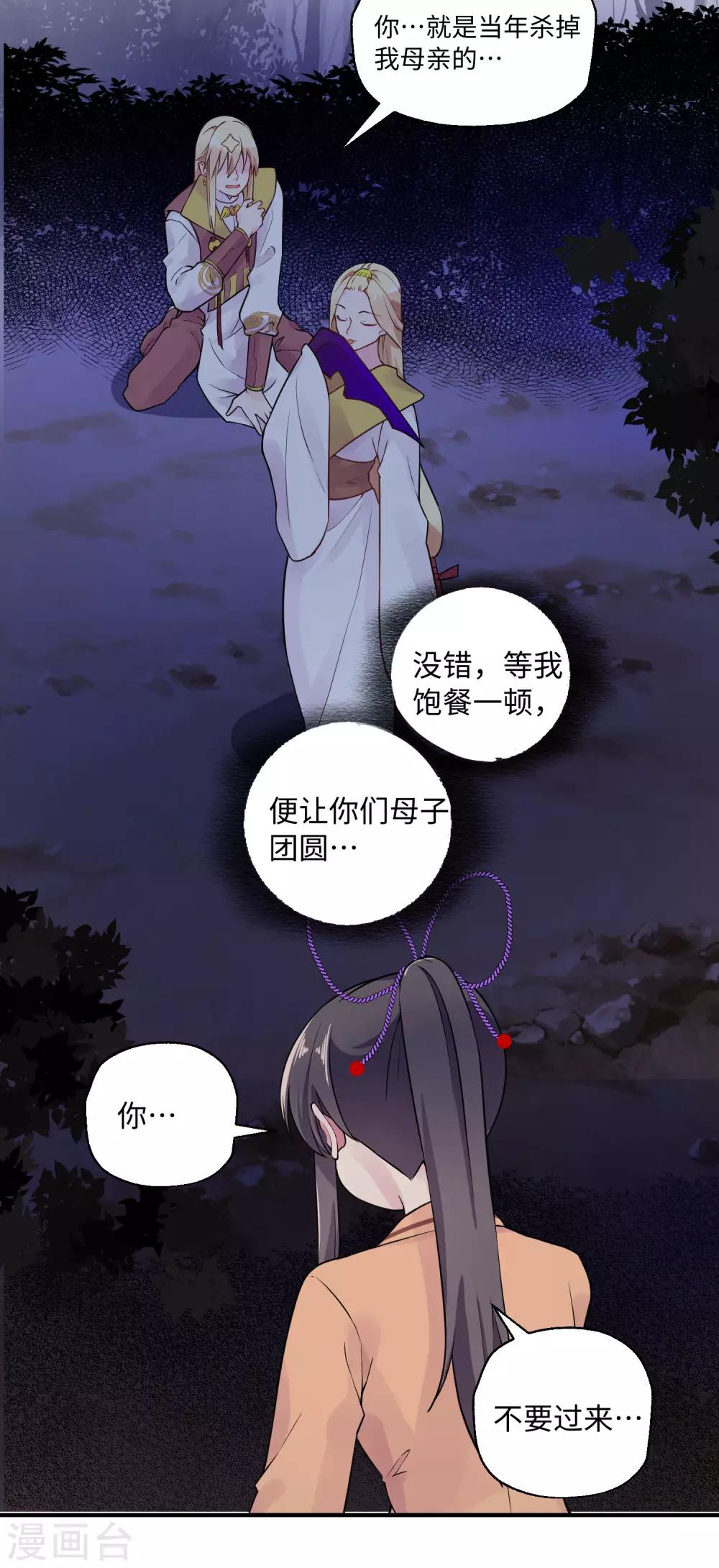 第30话 陷阱-第36话