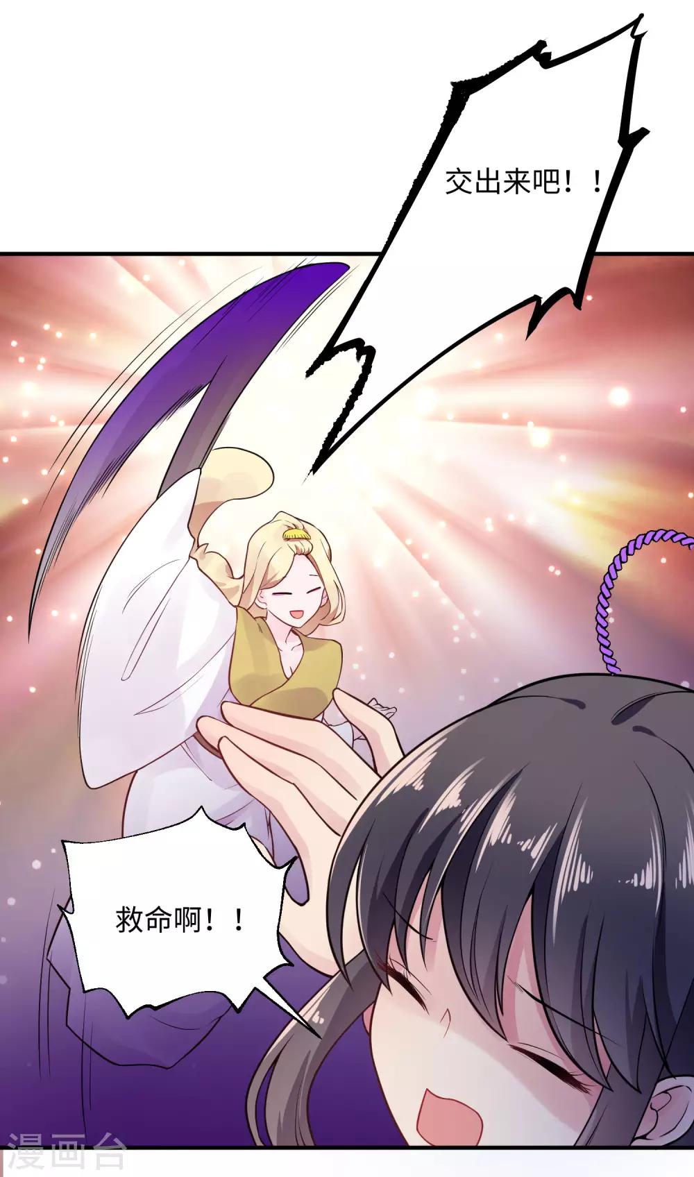 第30话 陷阱-第36话