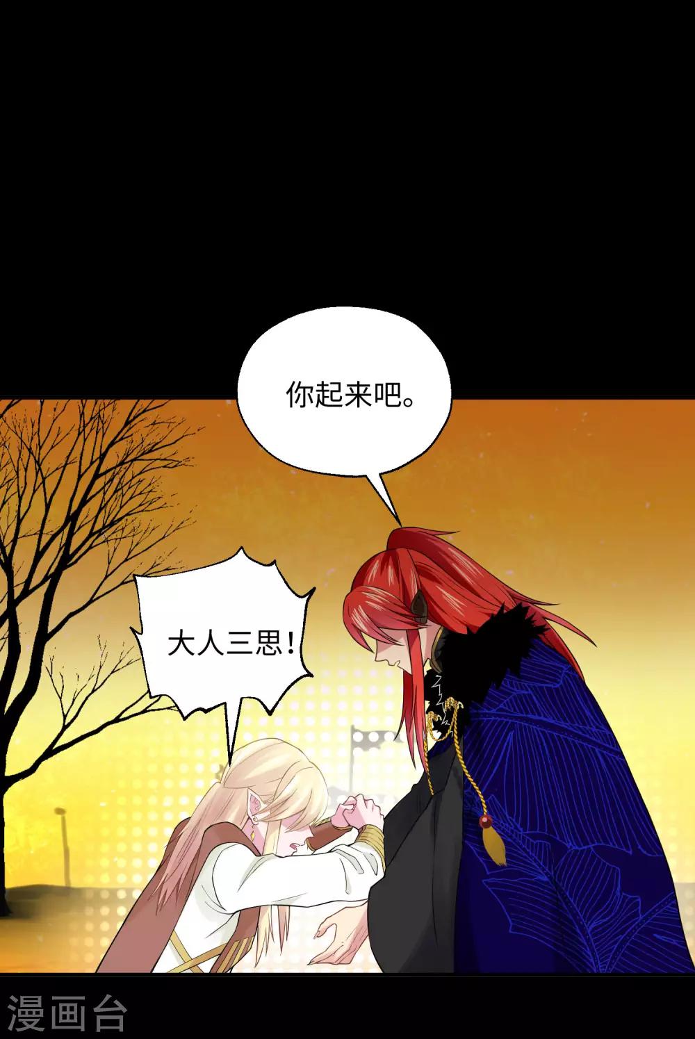 第30话 陷阱-第36话