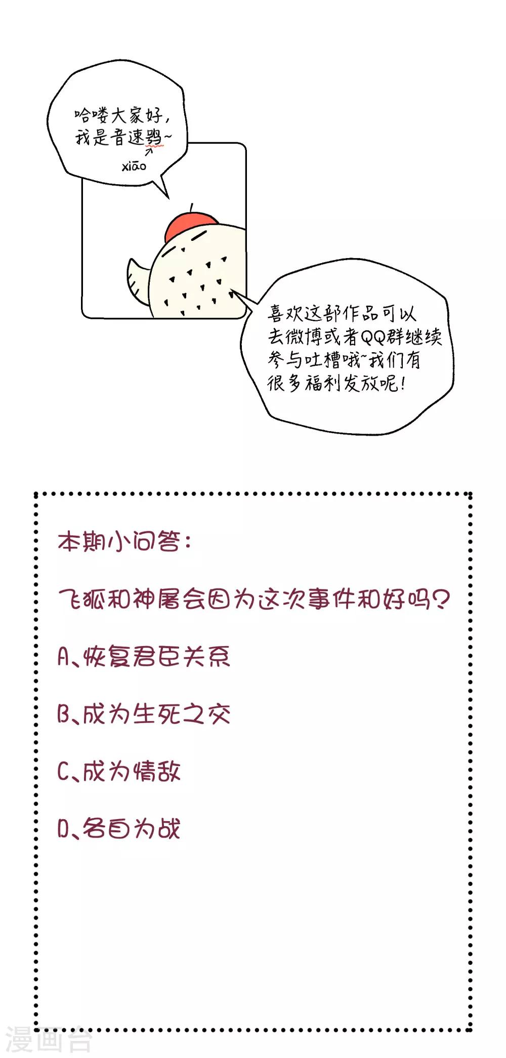 第30话 陷阱-第36话
