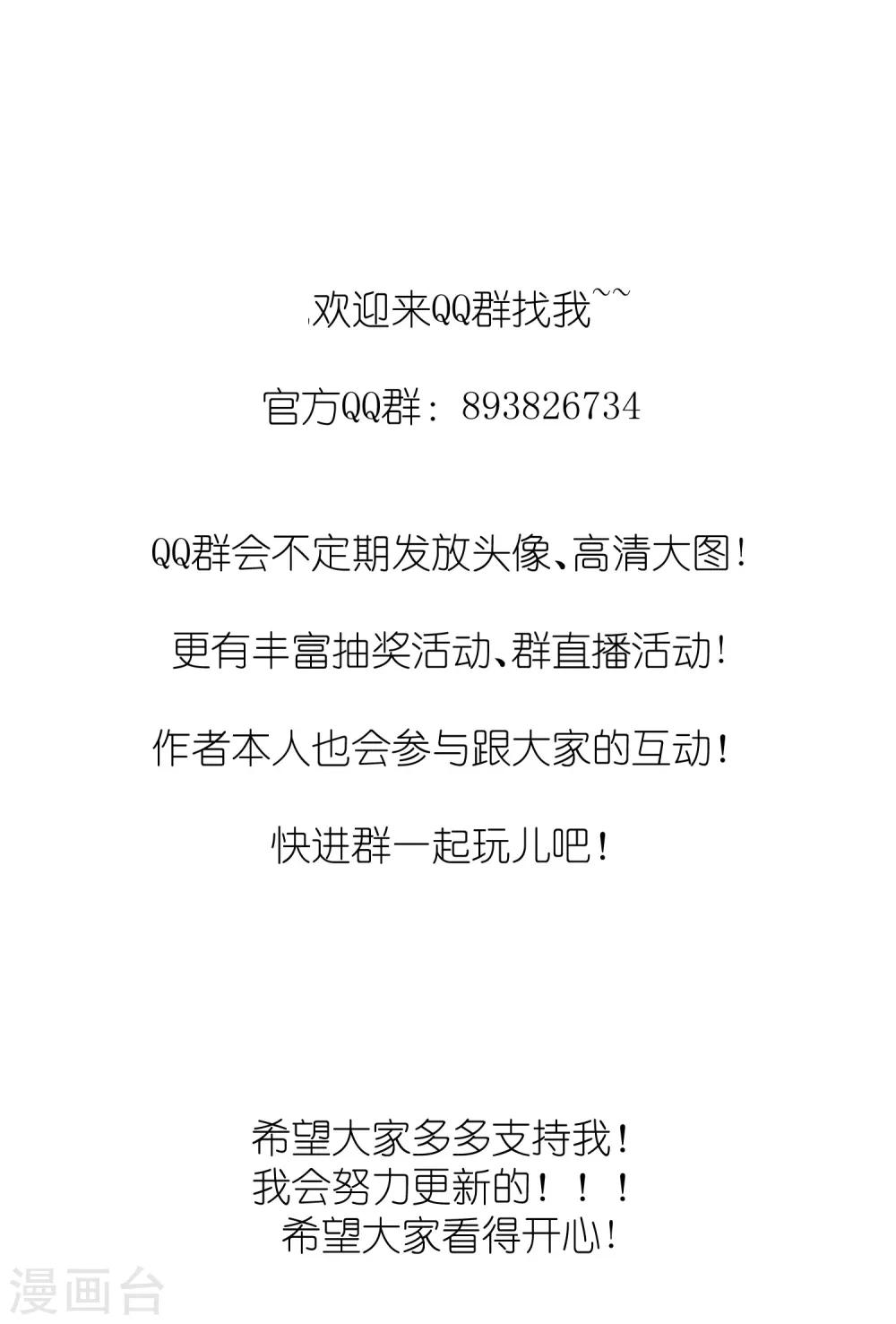 第30话 陷阱-第36话