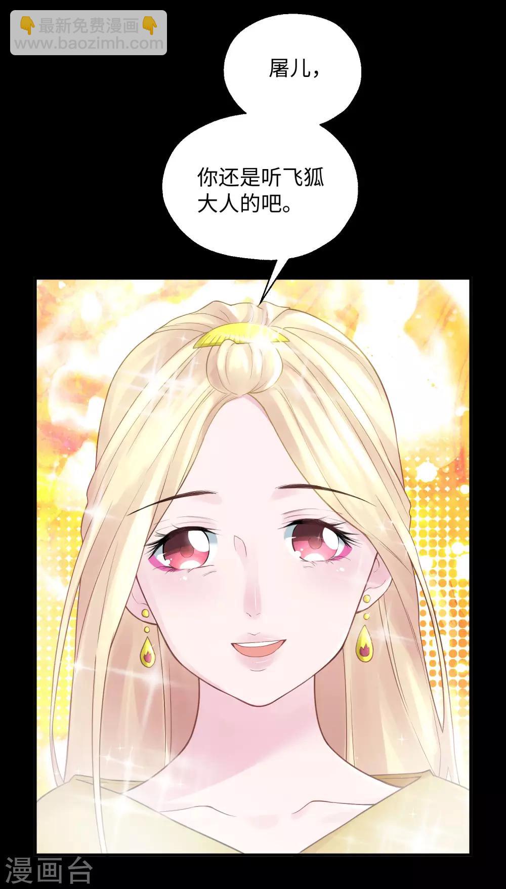第30话 陷阱-第36话