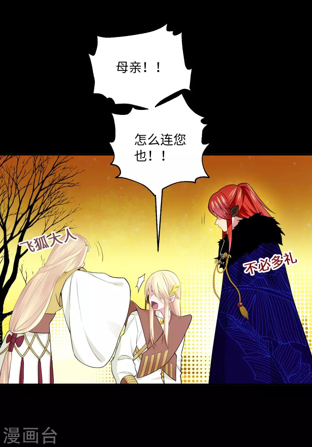 第30话 陷阱-第36话