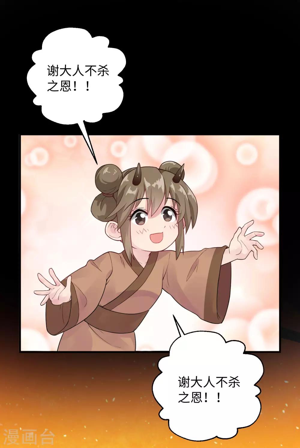第30话 陷阱-第36话