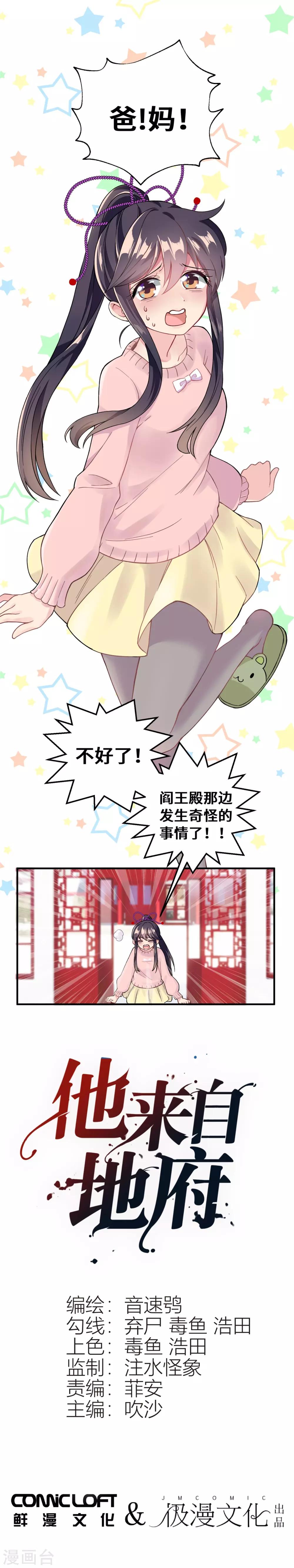 第4话 16年的礼物一次补齐-第6话