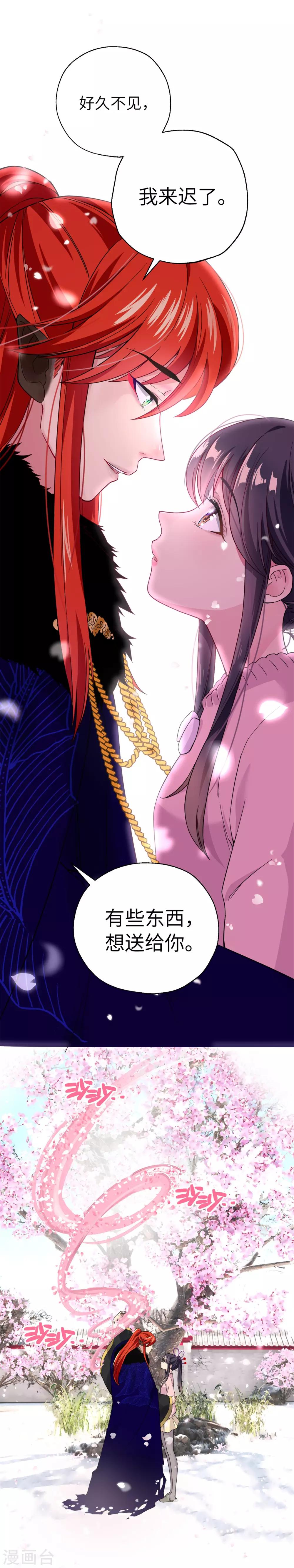 第4话 16年的礼物一次补齐-第6话