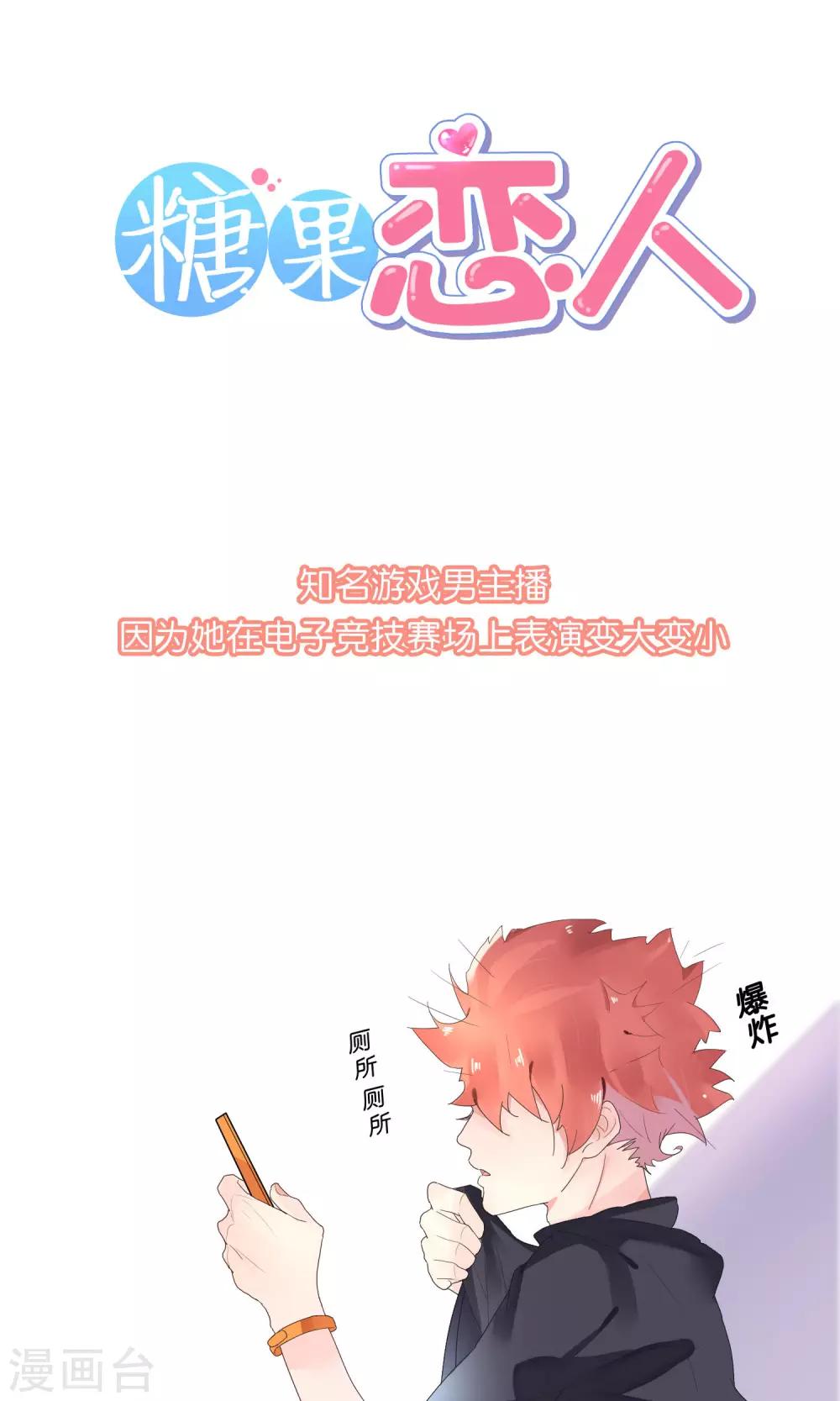 预告 初尝男神的甜宠禁爱！-第2话