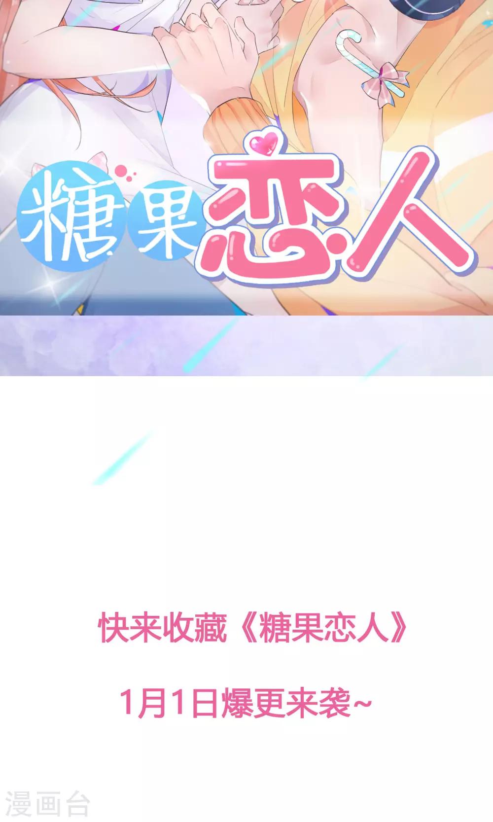 预告 初尝男神的甜宠禁爱！-第2话