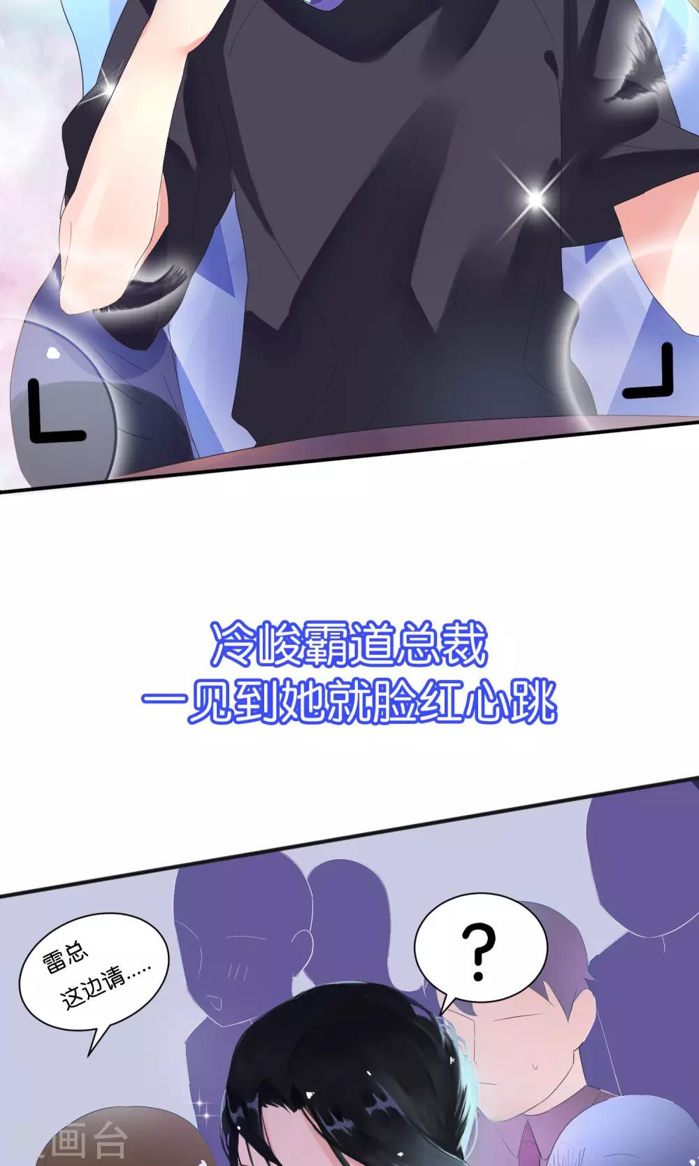 预告 初尝男神的甜宠禁爱！-第2话