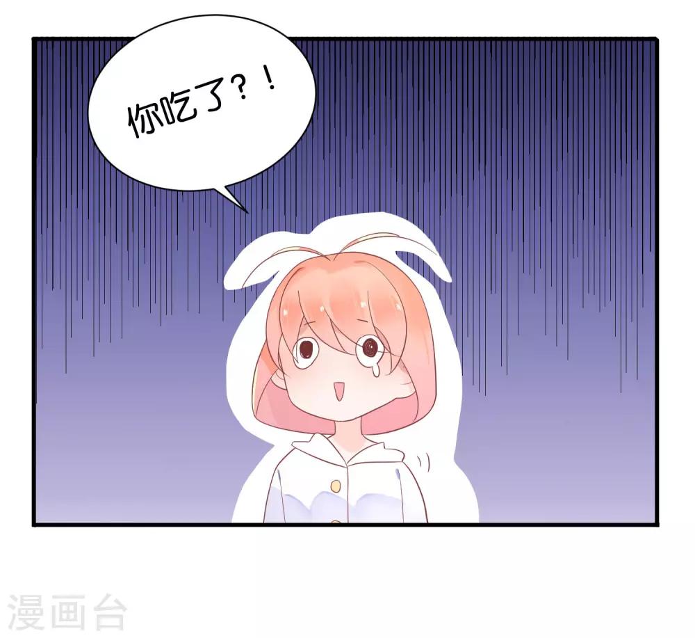 第12话 当总裁吃了大补的糖-第14话